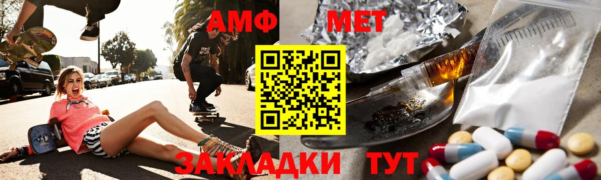Amphetamine 97%  Вход с VPN  Миллерово 