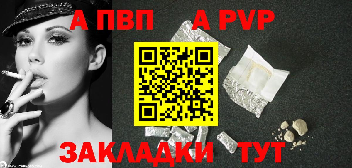 Альфа ПВП мука  Alfa_PVP Соль  Миллерово  А ПВП VHQ  Вход с VPN 