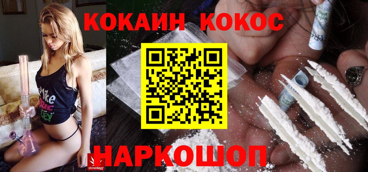 Cocaine Колумбийский  COCAIN  Кокаин VHQ  Миллерово  как найти наркотики  Вход с VPN 