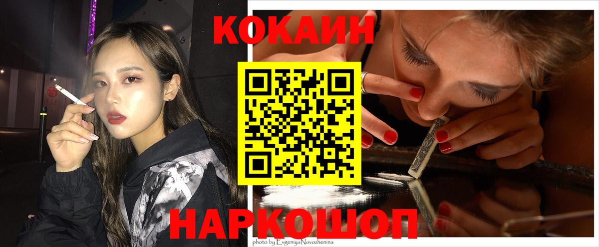 Кокаин VHQ Миллерово