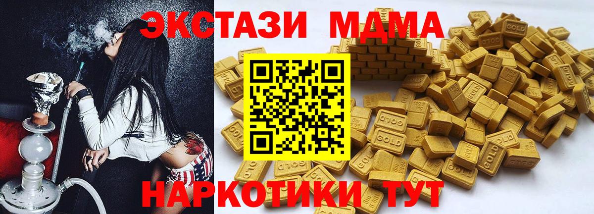 ЭКСТАЗИ 300 mg Миллерово
