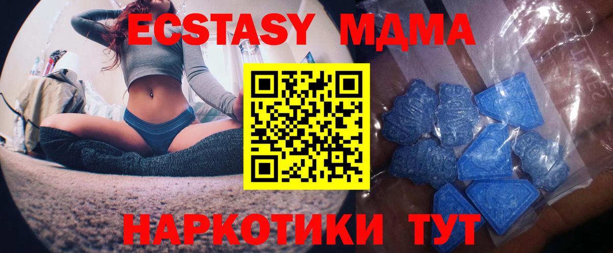 Экстази Дубай  Вход с VPN  Миллерово 