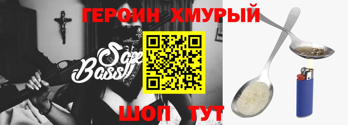 ГЕРОИН белый Миллерово