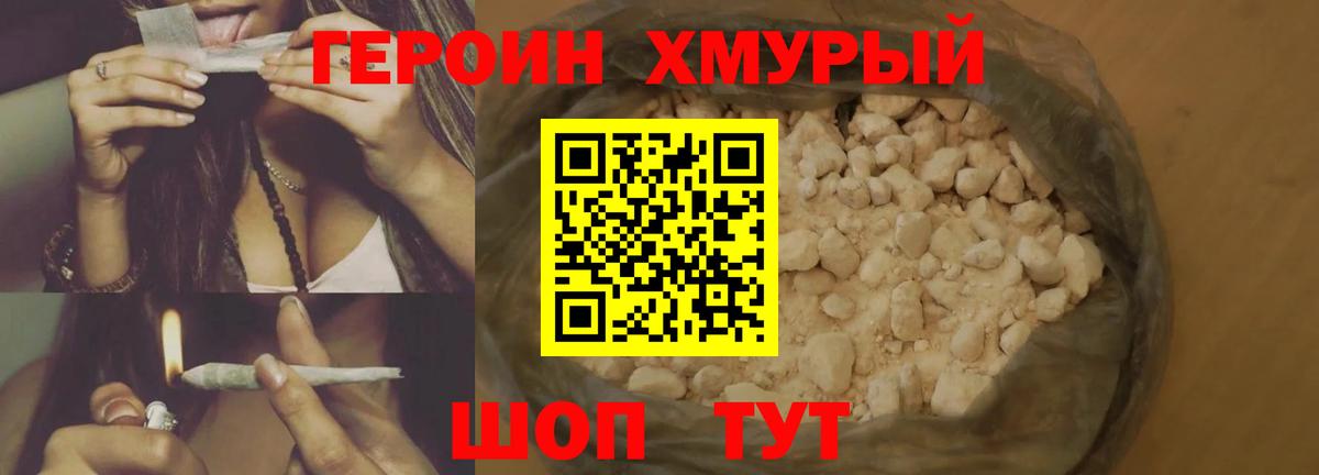 Героин  Вход с VPN  Миллерово  ГЕРОИН гречка 