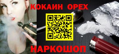 молекула духа Гулькевичи