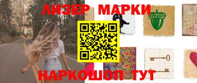 молекула духа Гулькевичи