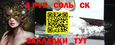 спайс Гудермес