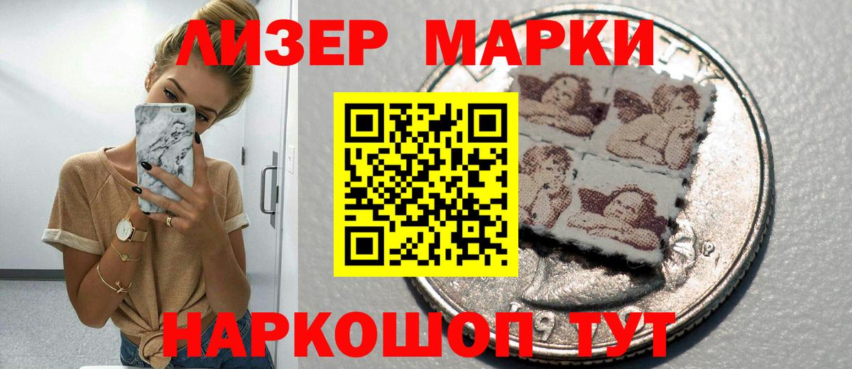 Марки 25I-NBOMe 1,8мг  наркошоп  Вход с VPN  Миллерово  Марки 25I-NBOMe 1,8мг 