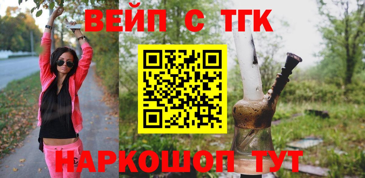 Дистиллят ТГК THC oil Миллерово