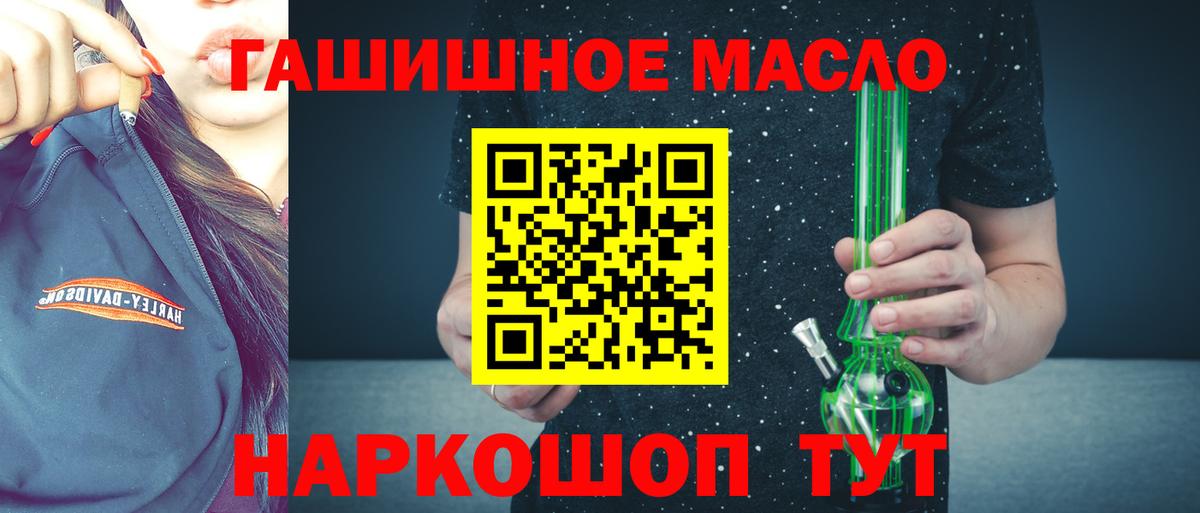 Дистиллят ТГК концентрат  ТГК гашишное масло  Миллерово  Вход с VPN 